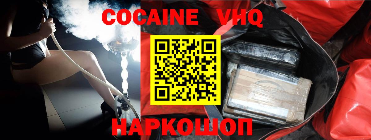 Cocaine VHQ Обь