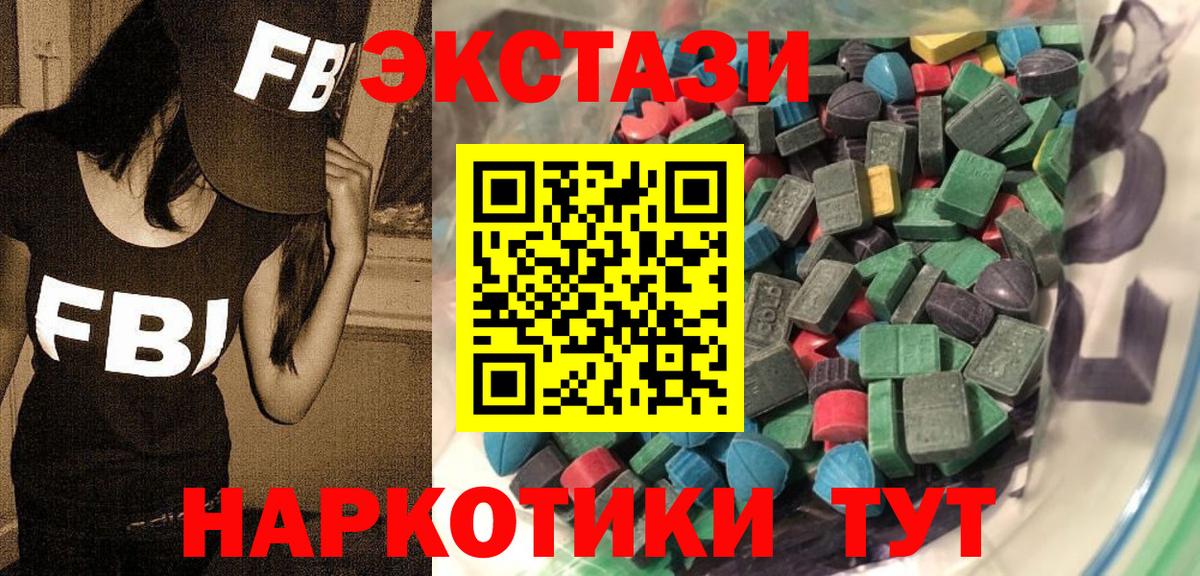 мега онион  ЭКСТАЗИ  ЭКСТАЗИ MDMA  Обь  Вход с VPN  Экстази 280мг 