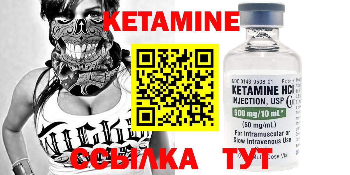 Обь  КЕТАМИН ketamine  Вход с VPN  Кетамин ketamine 