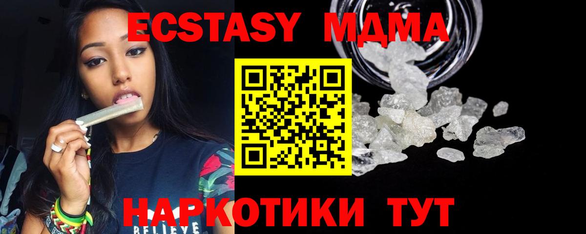 МДМА молли  Вход с VPN  Обь 