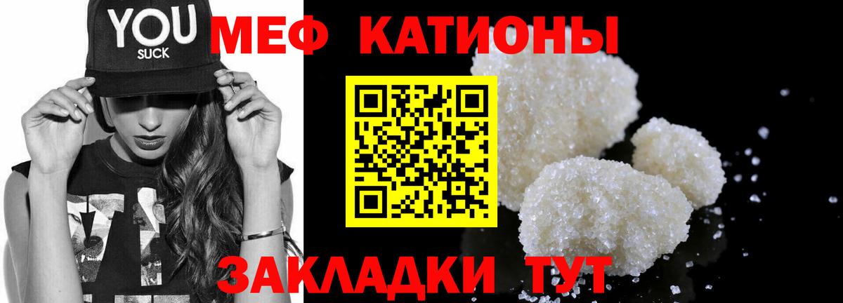 Меф VHQ  Вход с VPN  МЕФ mephedrone  Обь 