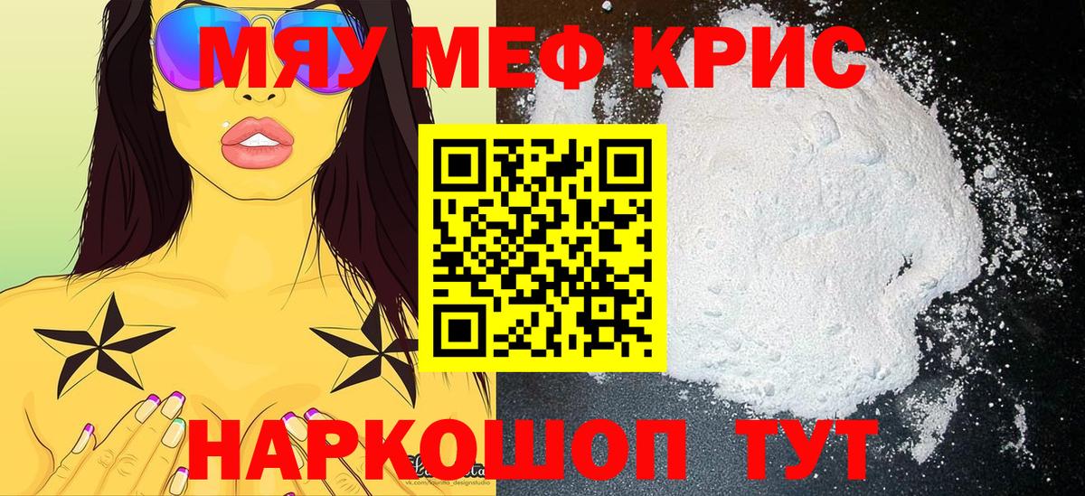 МЕФ мука Обь