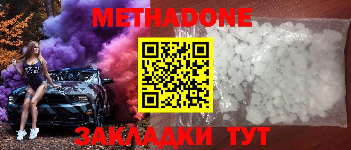 МЕФ кристаллы  Мефедрон  ГАШ  Бошки Шишки  Обь  Вход с VPN  Cocaine 