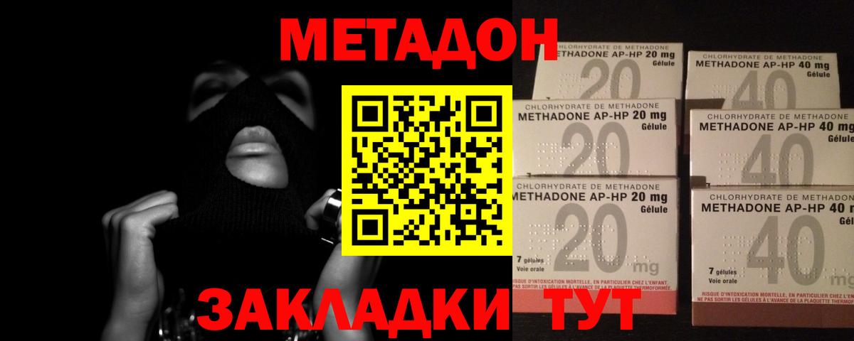 Метадон VHQ Обь