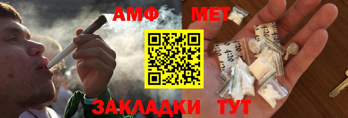 МЕТАМФЕТАМИН Methamphetamine Обь