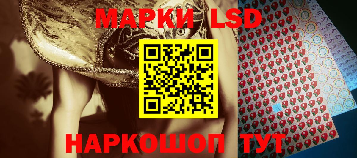 Марки NBOMe 1,8мг Обь
