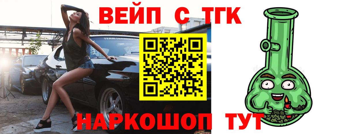 ТГК THC oil  Вход с VPN  Обь 