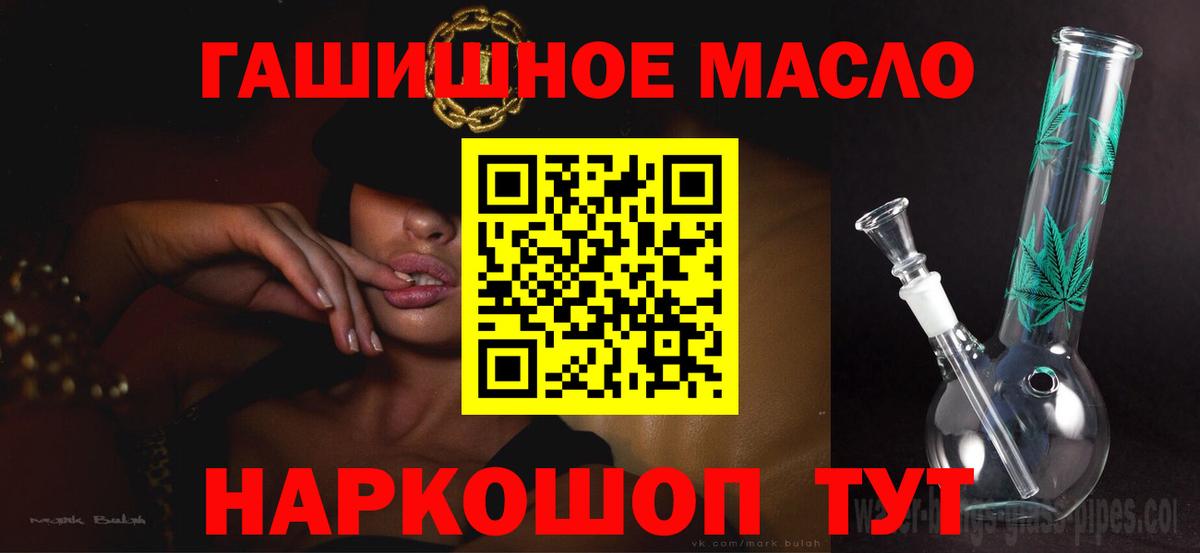 ТГК вейп Обь
